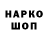 Codein напиток Lean (лин) Bogdan Petryakov