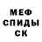 МЕТАДОН кристалл Csady