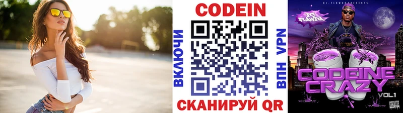 Купить где  Ермолино  Кодеин Purple Drank 