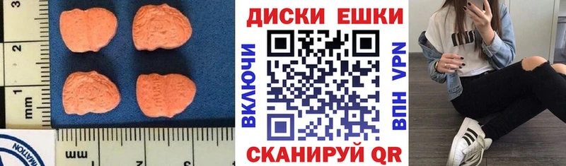 Купить где  Ермолино  Ecstasy ешки 