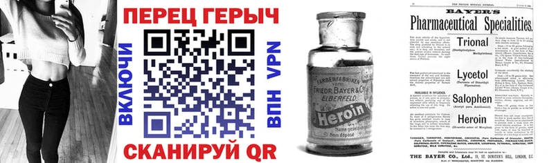 Героин Heroin  Купить закладки  Ермолино 
