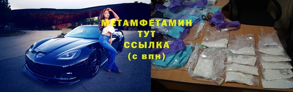 метамфетамин Богородск
