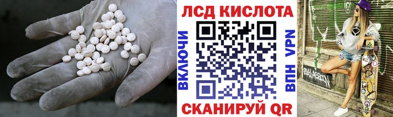 Купить  Ермолино  Лсд 25 экстази ecstasy 