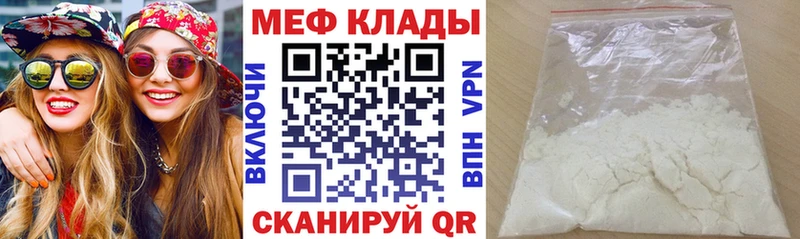 Мефедрон мука  Ермолино 